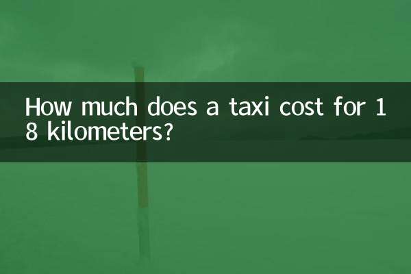 هزینه تاکسی 18 کیلومتر چقدر است؟