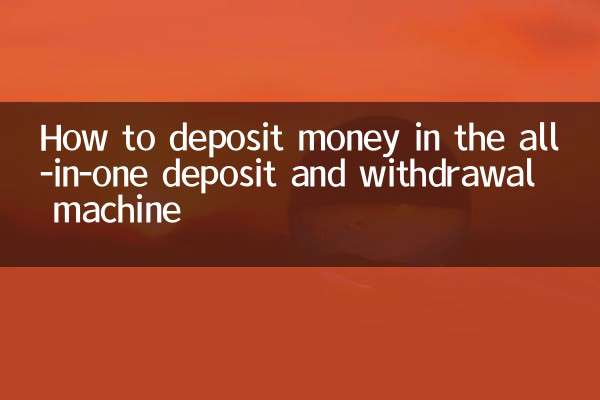 How to deposit money in the all-in-one deposit and withdrawal machine