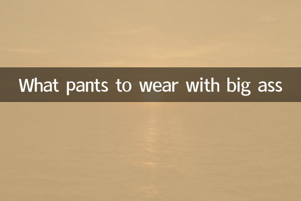 Che pantaloni indossare con un culo grosso