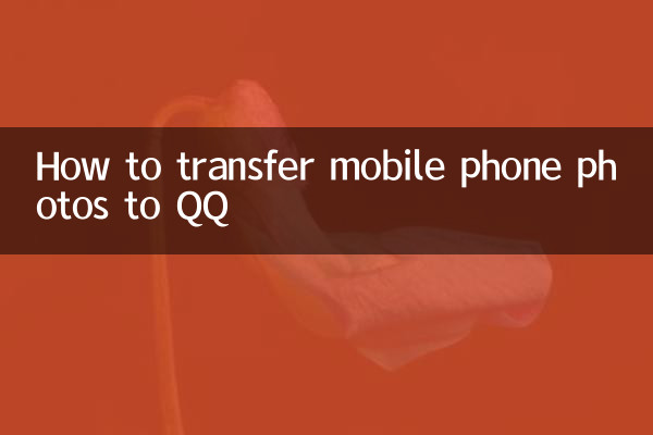 Come trasferire le foto del cellulare su QQ