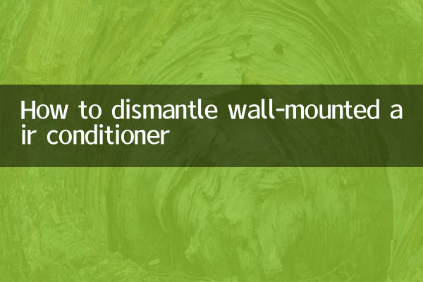 दीवार पर लगे एयर कंडीशनर को कैसे नष्ट करें