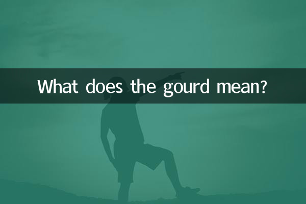 کدو به چه معناست؟