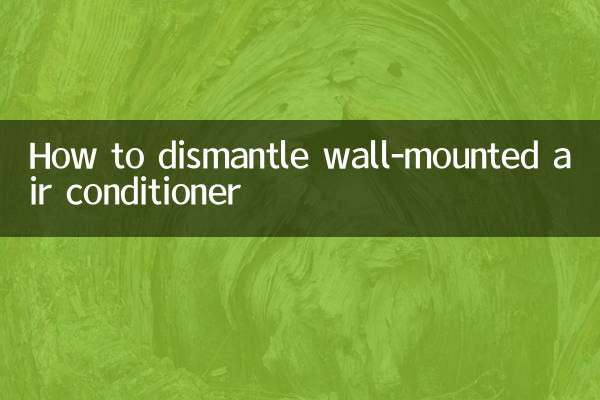 दीवार पर लगे एयर कंडीशनर को कैसे नष्ट करें
