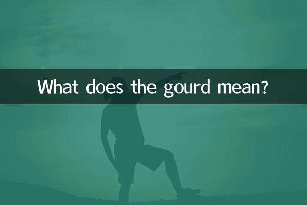 کدو به چه معناست؟