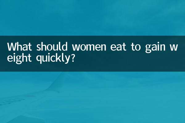 Что нужно есть женщинам, чтобы быстро набрать вес?