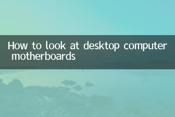 Come guardare le schede madri dei computer desktop