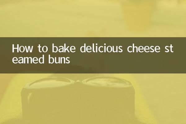 芝士焗饅頭怎麼烤好吃