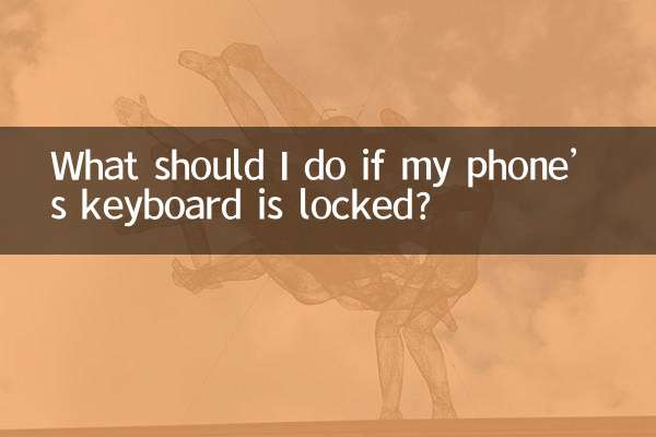 اگر صفحه کلید گوشیم قفل است چه کار کنم؟