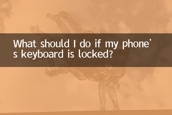 ماذا علي أن أفعل إذا كانت لوحة مفاتيح هاتفي مقفلة؟