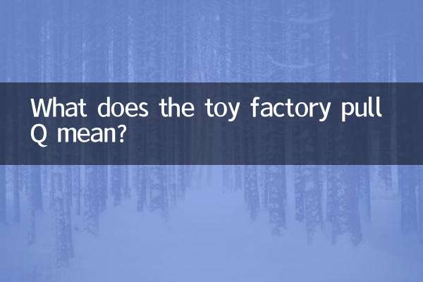 Cosa significa la fabbrica di giocattoli pull Q?