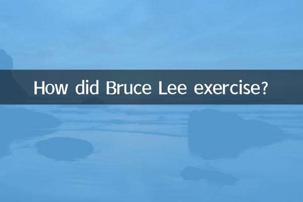 ব্রুস লি কিভাবে ব্যায়াম করেছেন?