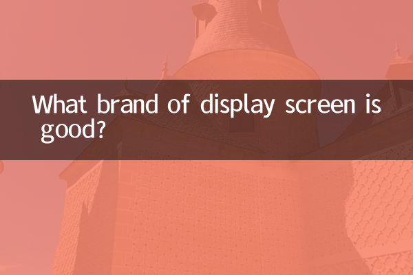 ¿Qué marca de pantalla de visualización es buena?