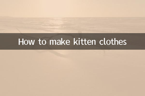 كيفية صنع ملابس القطط