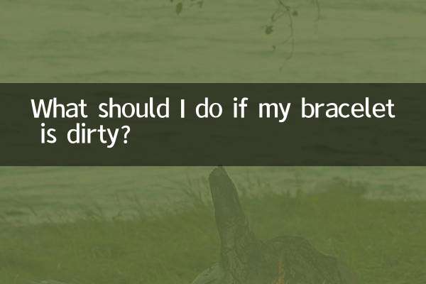 ماذا علي أن أفعل إذا كان سواري متسخًا؟