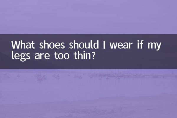 আমার পা খুব পাতলা হলে কি জুতা পরা উচিত?