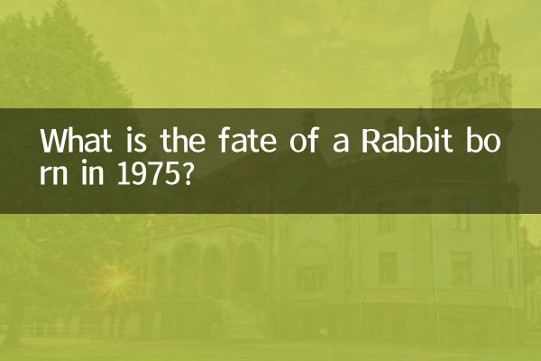 1975 میں پیدا ہونے والے خرگوش کی تقدیر کیا ہے؟