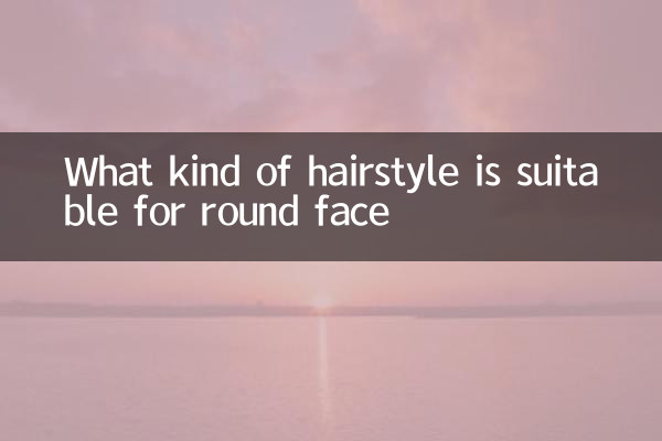 ¿Qué tipo de peinado es adecuado para cara redonda?