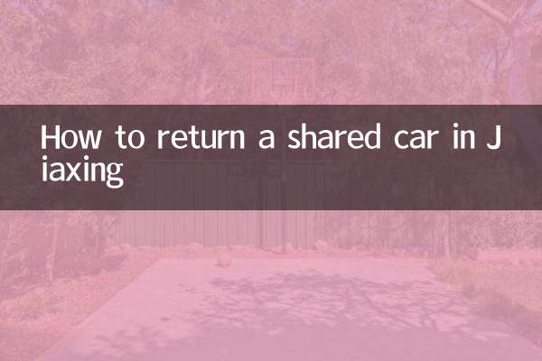 How to return a shared car in Jiaxing