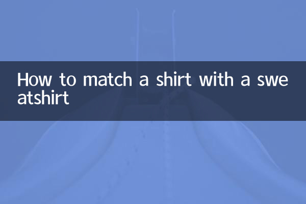 셔츠와 스웨트셔츠를 매치하는 방법