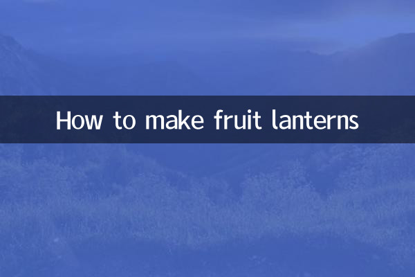 طرز تهیه فانوس میوه ای