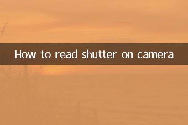 کیمرہ پر شٹر کو کیسے پڑھیں