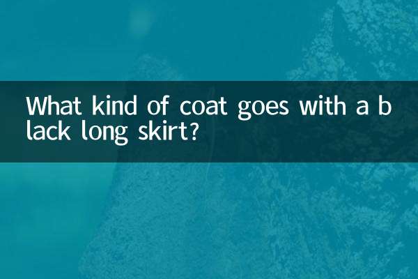 काली लंबी स्कर्ट के साथ किस प्रकार का कोट मेल खाता है?