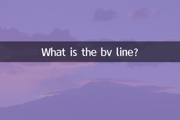Что такое линия bv?