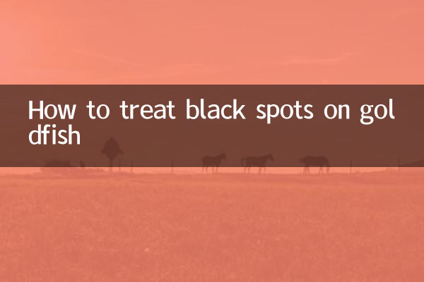 सुनहरीमछली पर काले धब्बों का इलाज कैसे करें