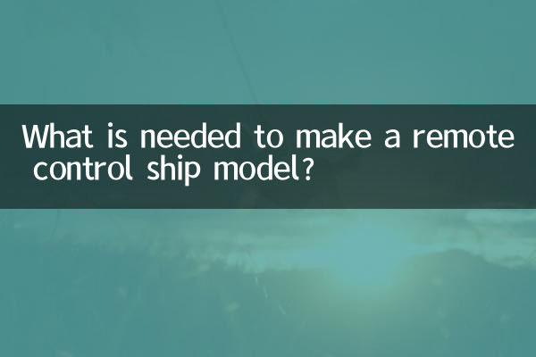रिमोट कंट्रोल शिप मॉडल बनाने के लिए क्या आवश्यक है?