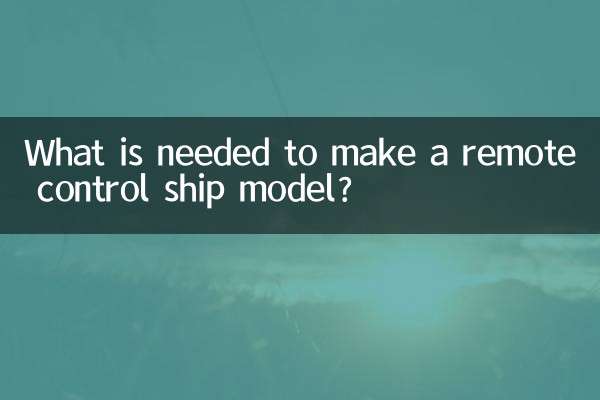 रिमोट कंट्रोल शिप मॉडल बनाने के लिए क्या आवश्यक है?