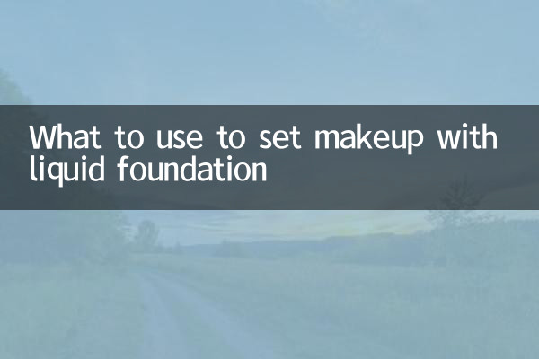 O que usar para fixar maquiagem com base líquida