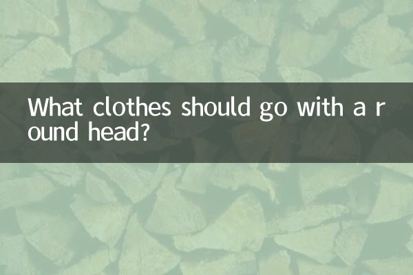 Que roupas devem combinar com a cabeça redonda?