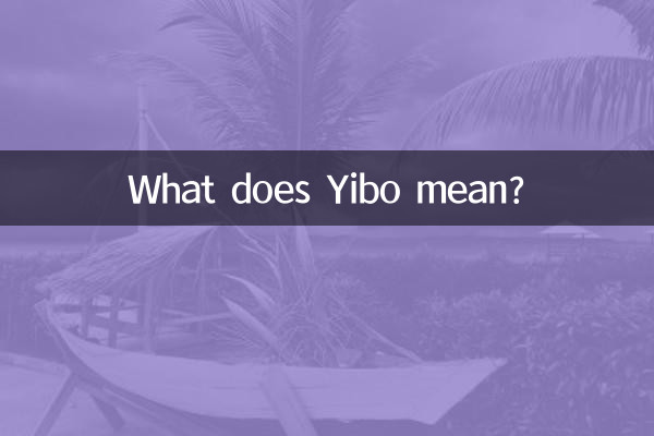 イーボ とはどういう意味ですか?