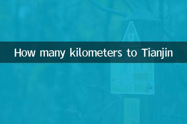 How many kilometers to Tianjin