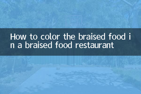 Comment colorer la nourriture braisée dans un restaurant de nourriture braisée