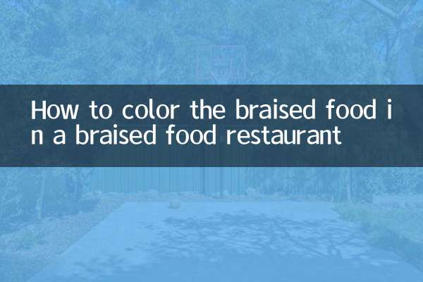 How to color the braised food in a braised food restaurant