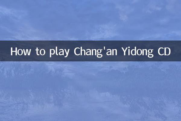 How to play Chang'an Yidong CD