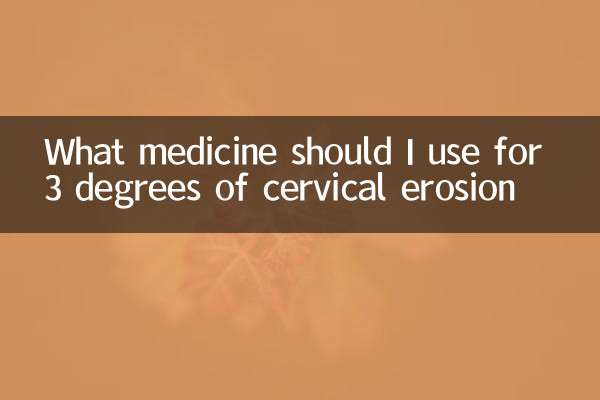 What medicine should I use for 3 degrees of cervical erosion
