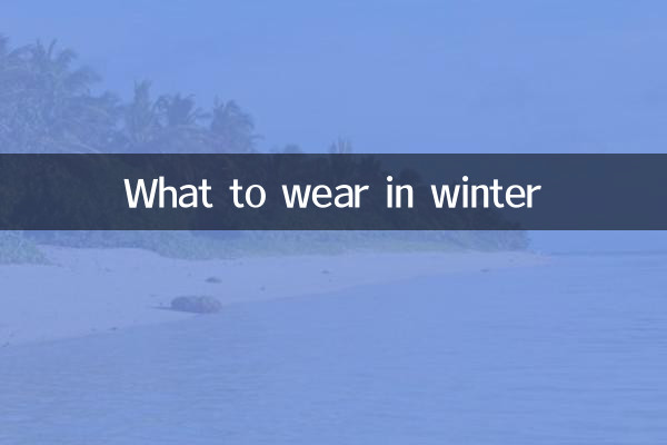Quoi porter en hiver