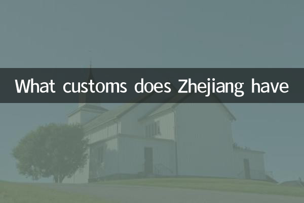 ¿Qué aduana tiene Zhejiang?