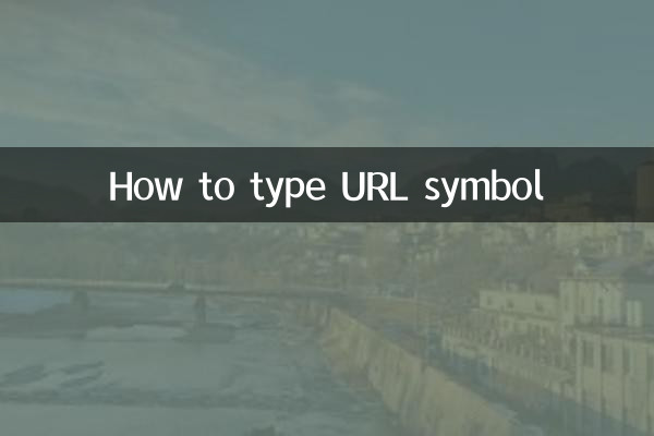 Come digitare il simbolo URL