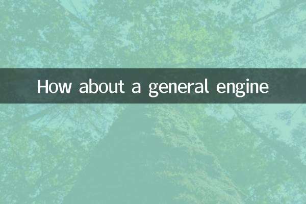 ¿Qué tal un motor general?