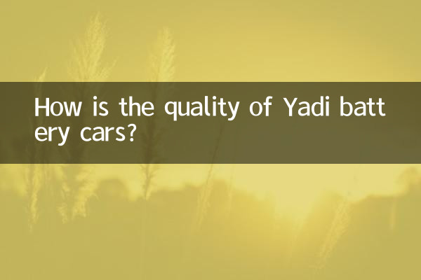 Yadi बैटरी कारों की गुणवत्ता कैसी है?