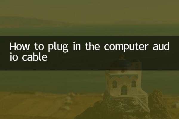 Come collegare il cavo audio del computer