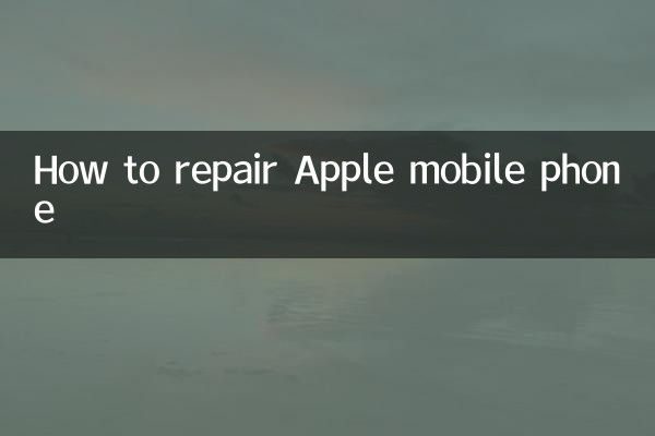 Appleの携帯電話を修理する方法