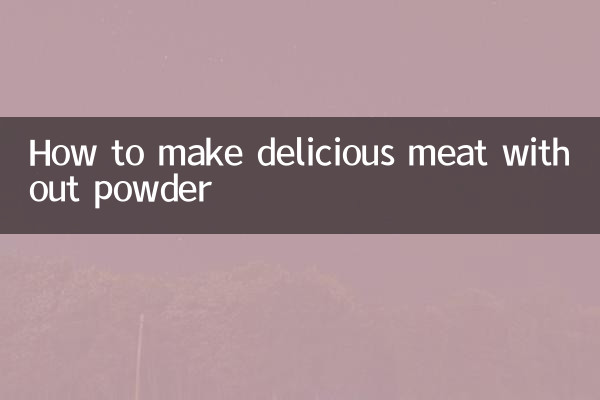 پاؤڈر کے بغیر مزیدار گوشت کیسے بنائیں