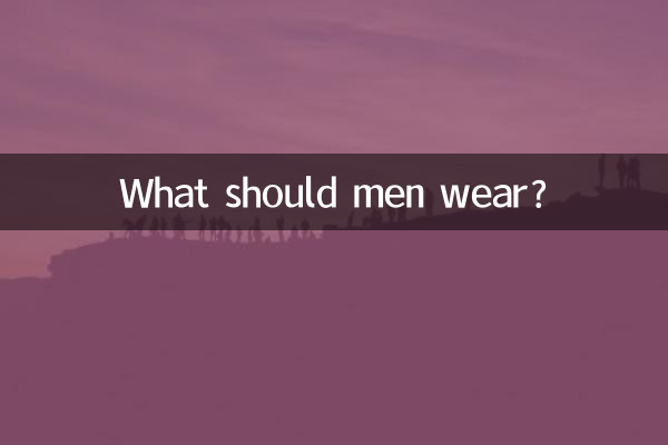 ¿Qué deben vestir los hombres?