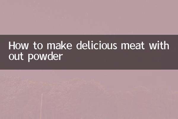پاؤڈر کے بغیر مزیدار گوشت کیسے بنائیں
