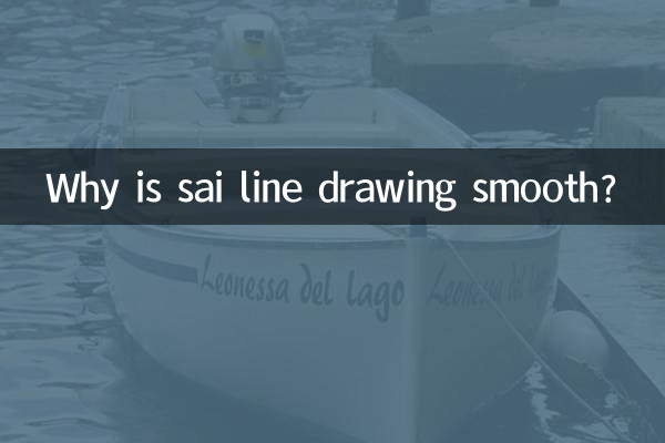 사이선 그리기가 왜 부드러운가요?