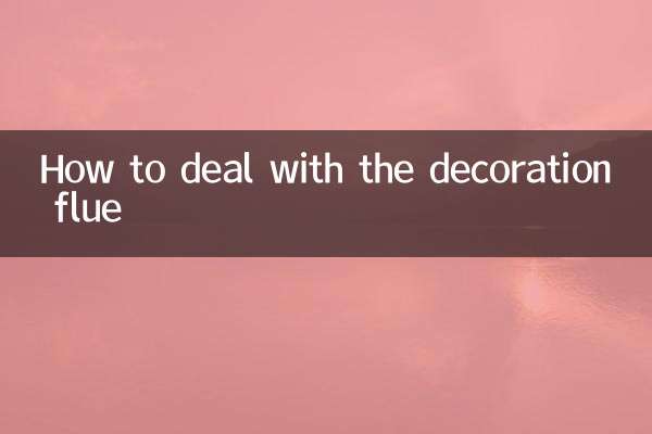 نحوه برخورد با دودکش دکوراسیون